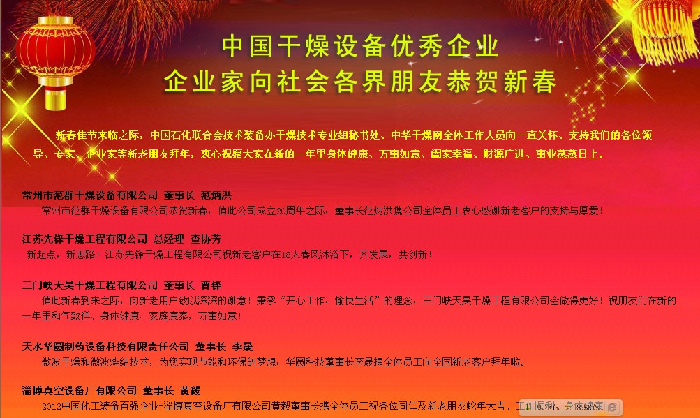 公司向全體新老用戶(hù)及朋友們拜年！(圖文)